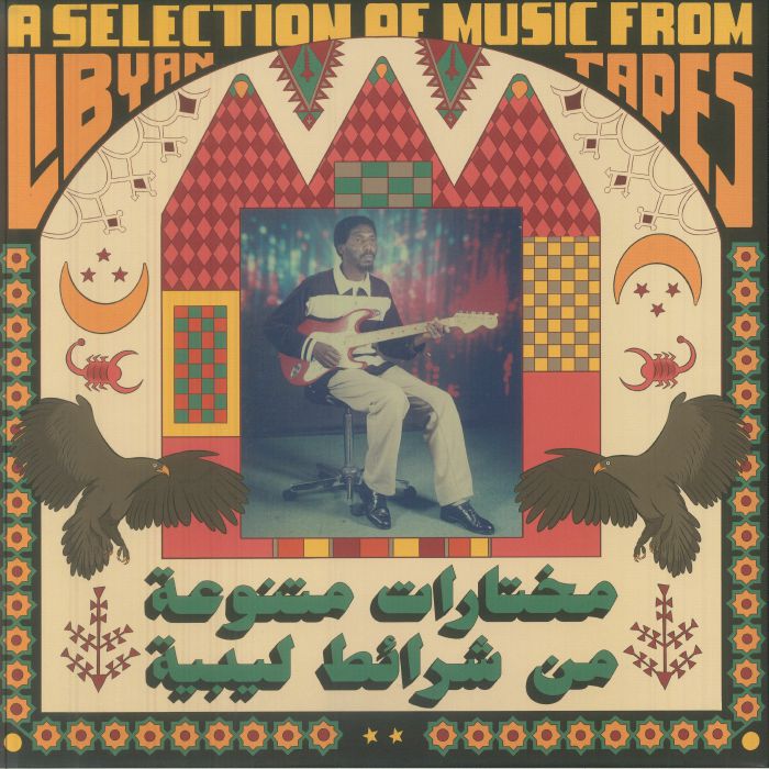 Various - Habibi Funk: A Selection From Libyan Tapes