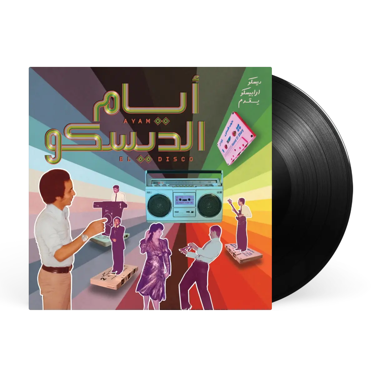 Various - Ayam El Disco (Egyptian Disco, Boogie and Jeel Cassettes 1978-92)