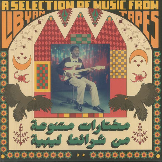 Various - Habibi Funk: A Selection From Libyan Tapes
