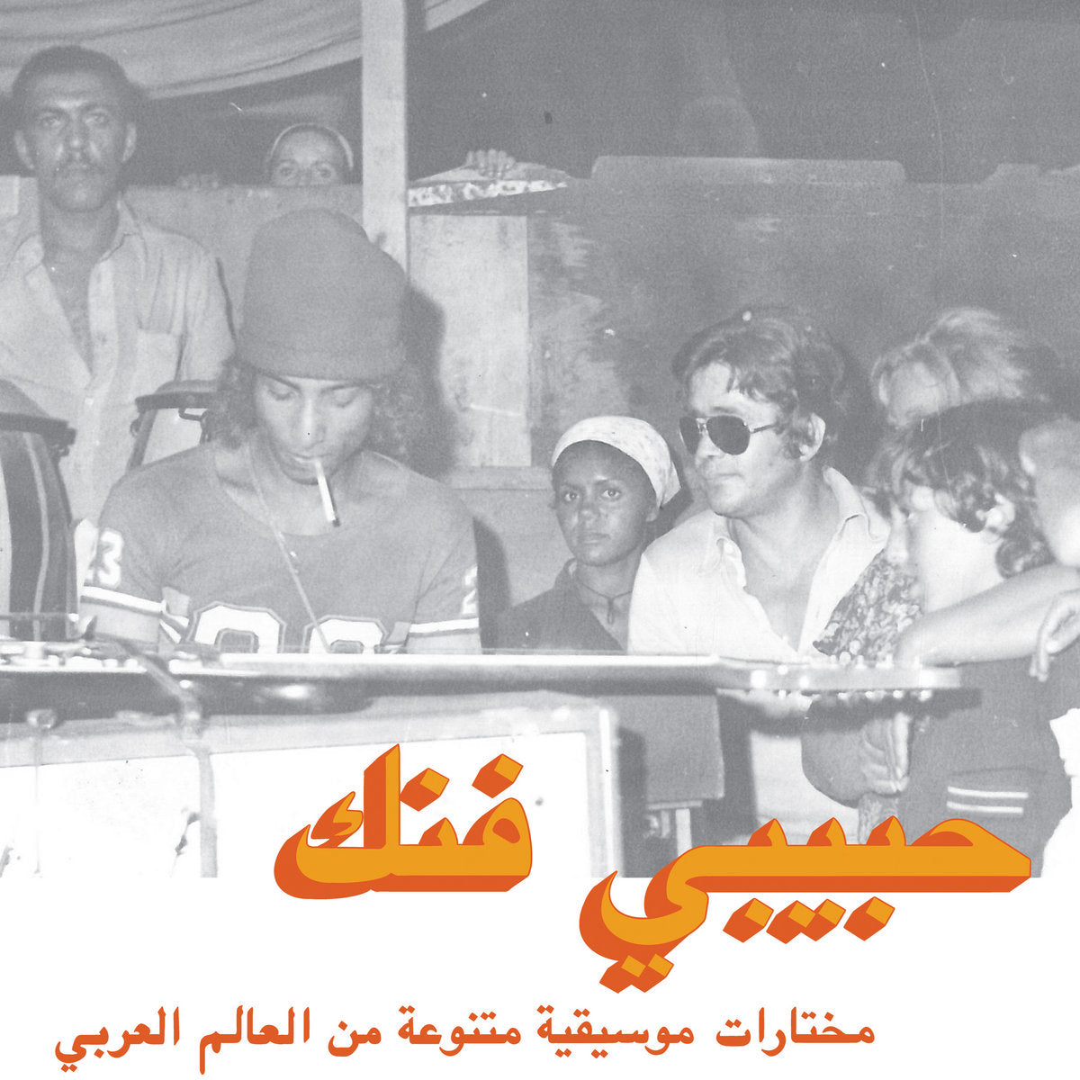 Various - Habibi Funk - An Eclectic Selection of Music from the Arab World