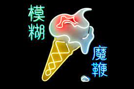 Blur - The Magic Whip